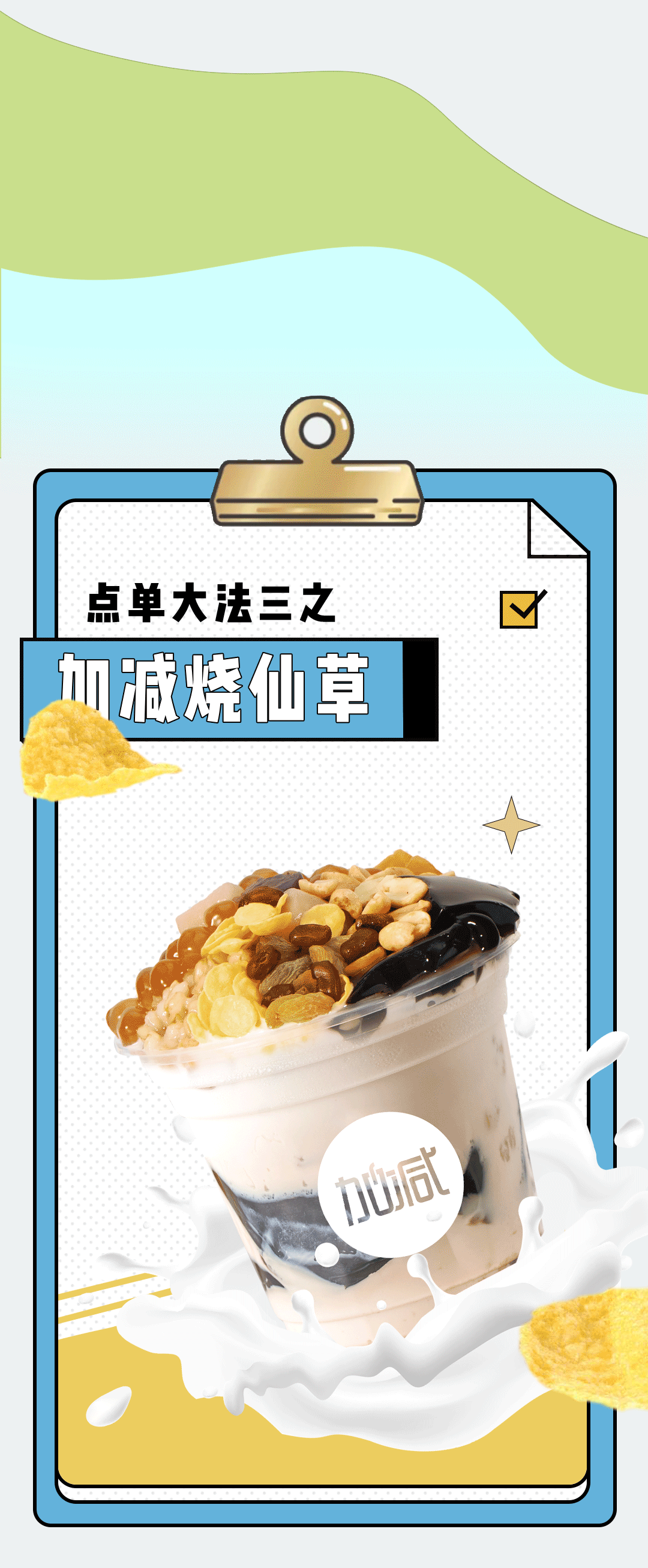 pp电子奶茶