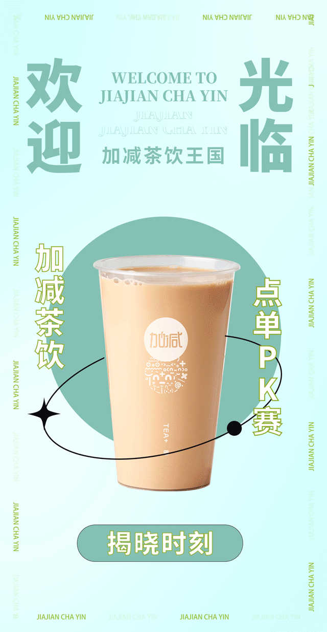 pp电子奶茶